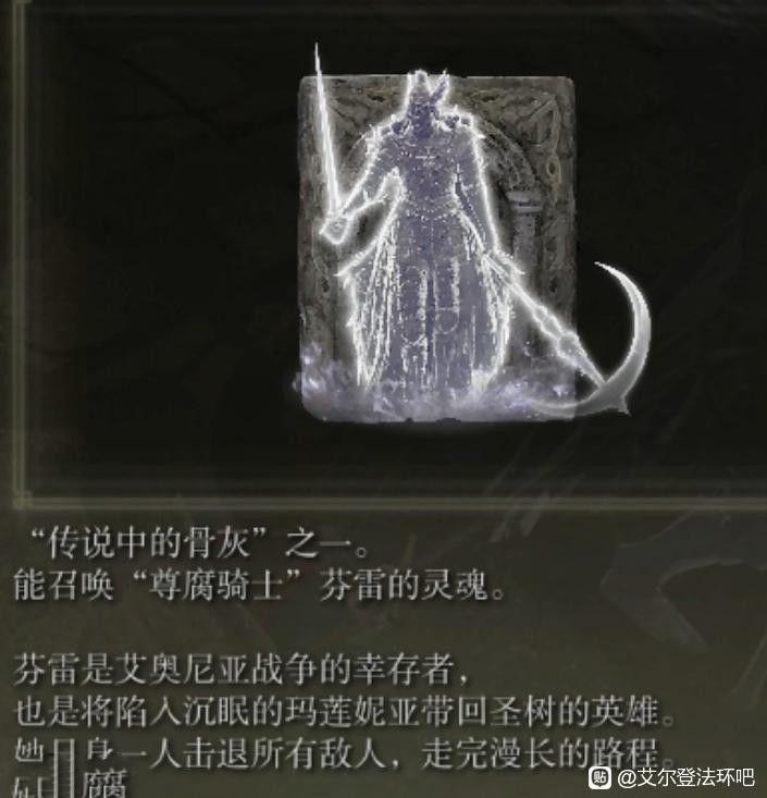 艾爾登法環 (Elden Ring) 瑪蓮妮亞劇情設定梳理