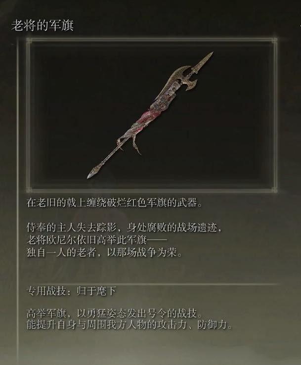 艾爾登法環 (Elden Ring) 瑪蓮妮亞劇情設定梳理