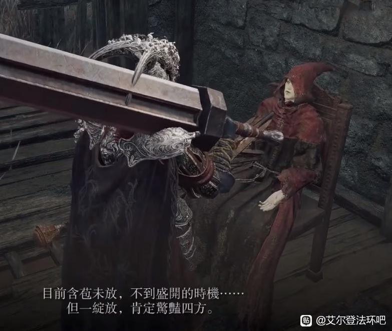 艾爾登法環 (Elden Ring) 瑪蓮妮亞劇情設定梳理