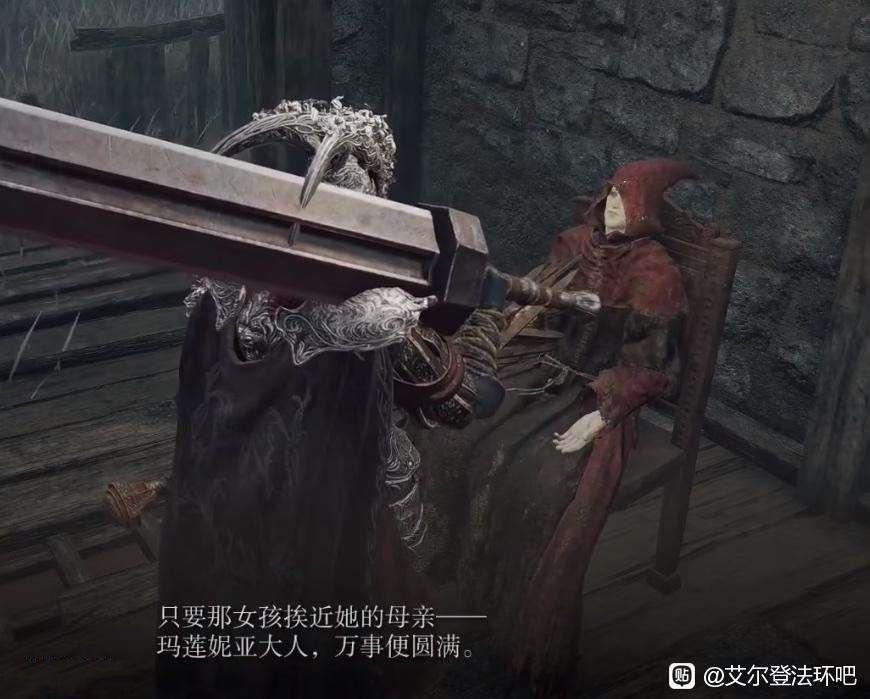 艾爾登法環 (Elden Ring) 瑪蓮妮亞劇情設定梳理