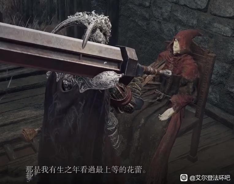 艾爾登法環 (Elden Ring) 瑪蓮妮亞劇情設定梳理
