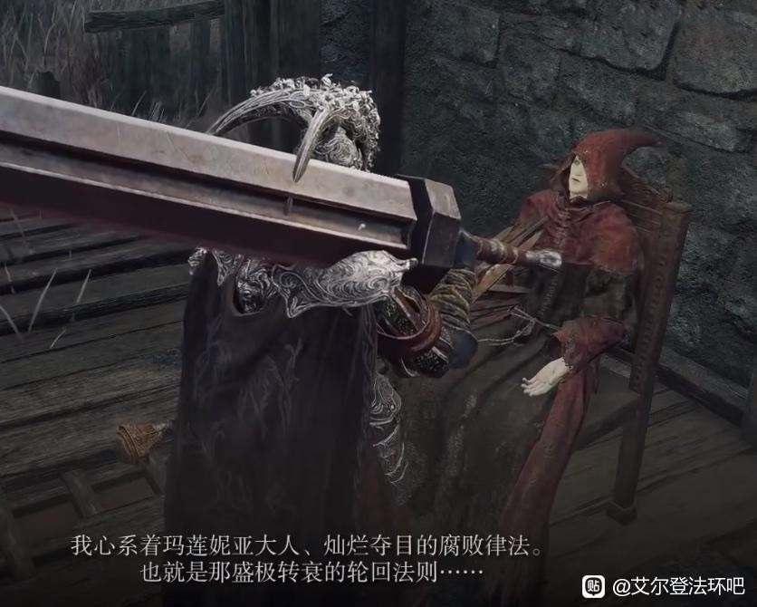 艾爾登法環 (Elden Ring) 瑪蓮妮亞劇情設定梳理