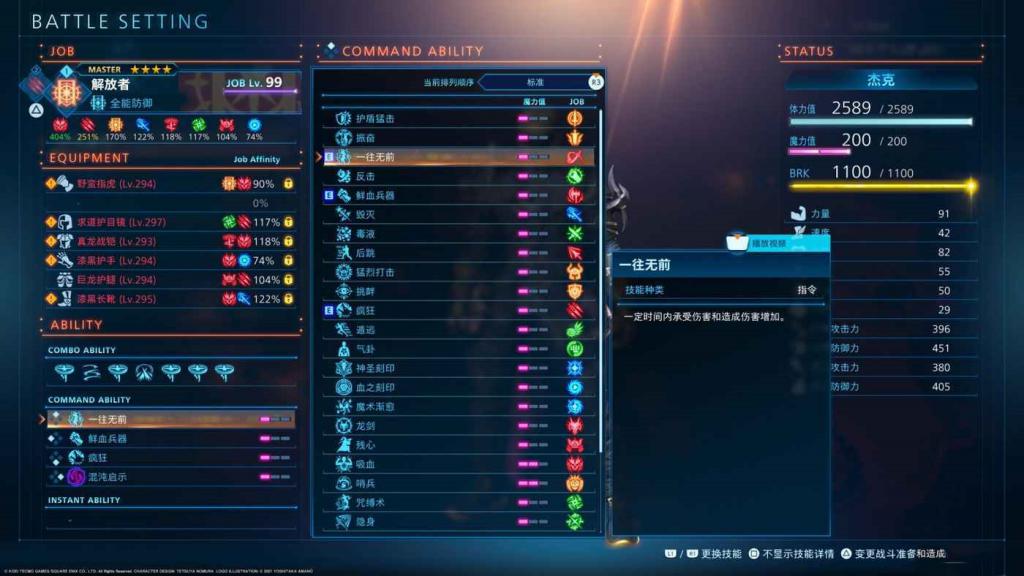 樂園的異鄉人 Final Fantasy 起源 站樁輸出流配裝分享