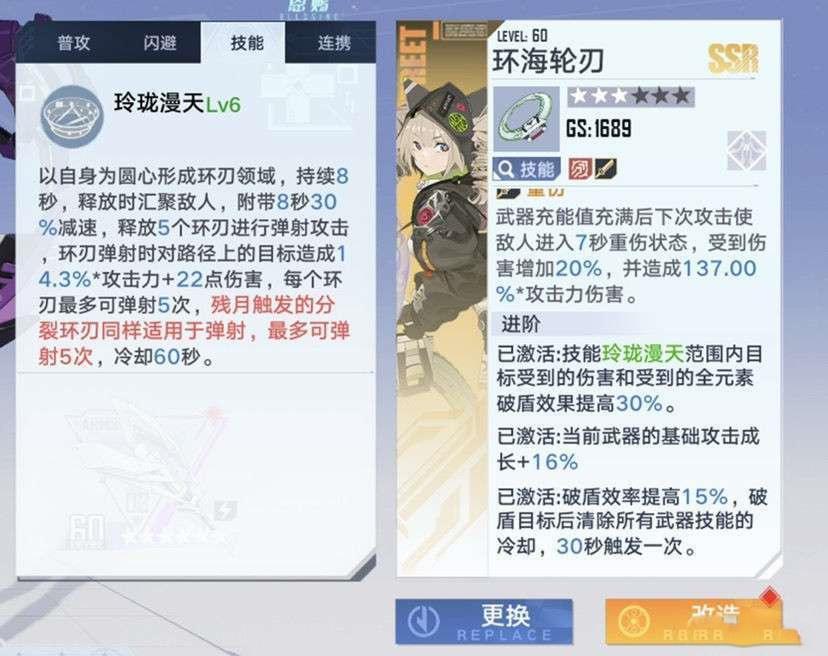 幻塔 (Tower of Fantasy) 輔助位玩法概念
