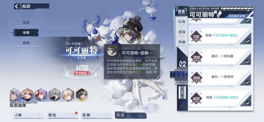 幻塔 (Tower of Fantasy) 輔助位玩法概念