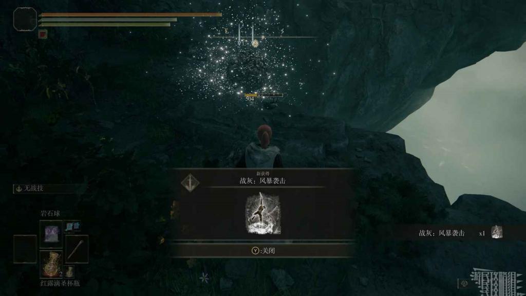 艾爾登法環 (Elden Ring) 熔爐百相之角取得攻略