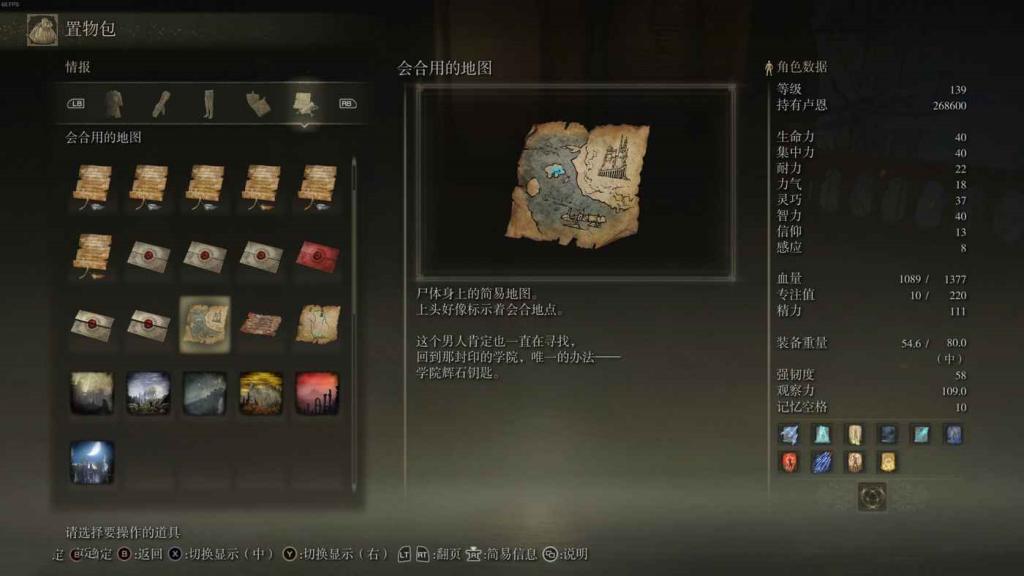 艾爾登法環 (Elden Ring) 廢石托普斯支線任務攻略