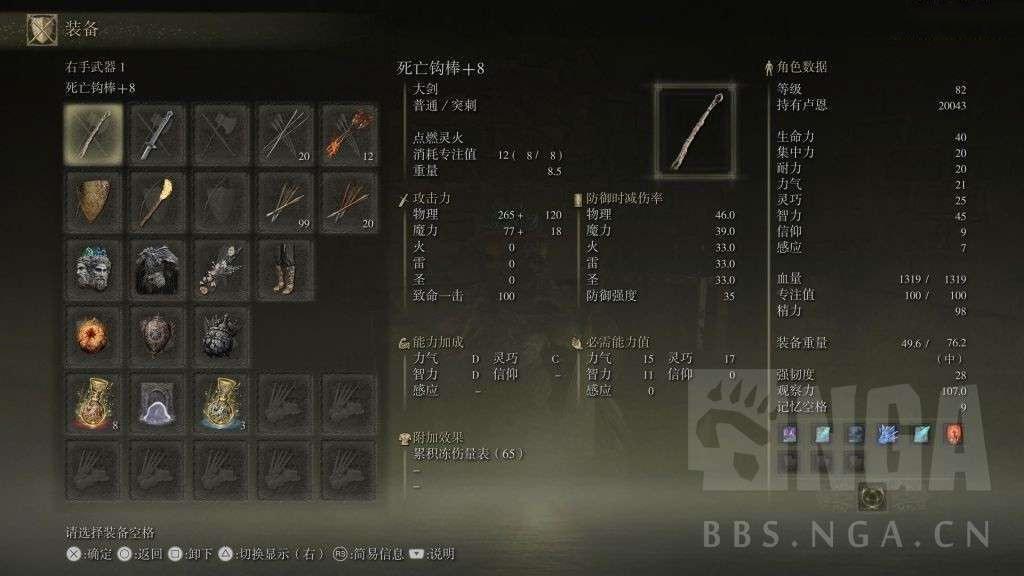 艾爾登法環 (Elden Ring) 死亡鉤棒掉落點標註