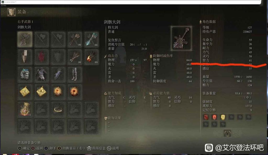 艾爾登法環 (Elden Ring) 回歸性原理禱告低智力釋放方法