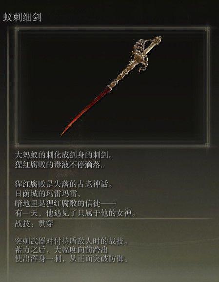 艾爾登法環 (Elden Ring) 六大外神相關物品描述展示