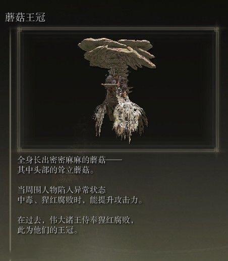 艾爾登法環 (Elden Ring) 六大外神相關物品描述展示