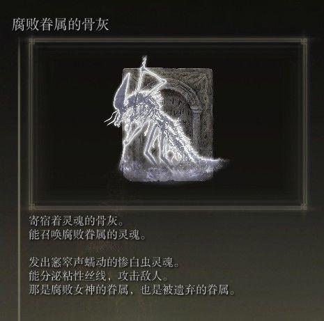 艾爾登法環 (Elden Ring) 六大外神相關物品描述展示