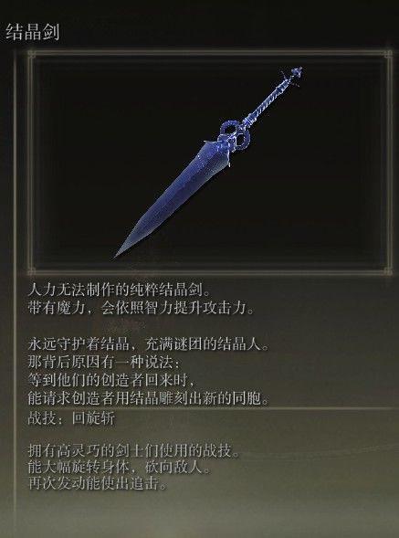 艾爾登法環 (Elden Ring) 六大外神相關物品描述展示
