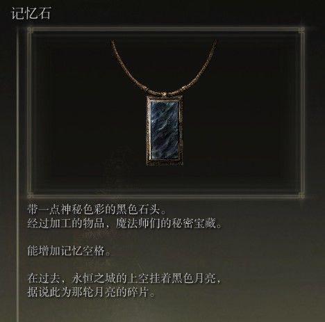 艾爾登法環 (Elden Ring) 六大外神相關物品描述展示