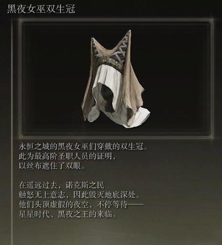 艾爾登法環 (Elden Ring) 六大外神相關物品描述展示