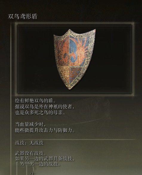 艾爾登法環 (Elden Ring) 六大外神相關物品描述展示