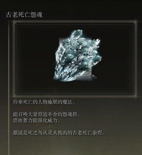 艾爾登法環 (Elden Ring) 六大外神相關物品描述展示