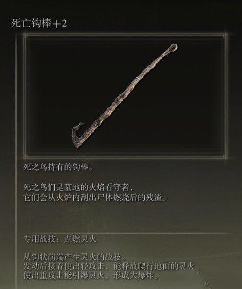 艾爾登法環 (Elden Ring) 六大外神相關物品描述展示