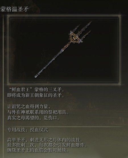 艾爾登法環 (Elden Ring) 六大外神相關物品描述展示