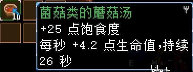 地心護核者 (Core Keeper) 蘑菇類食譜整理