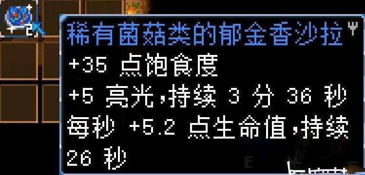 地心護核者 (Core Keeper) 蘑菇類食譜整理