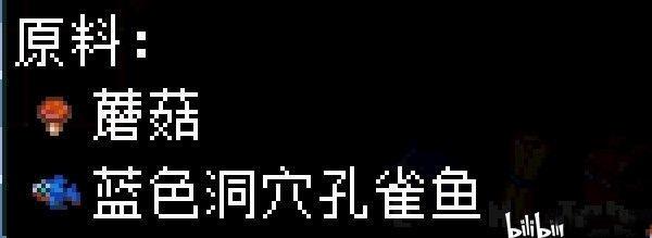 地心護核者 (Core Keeper) 蘑菇類食譜整理