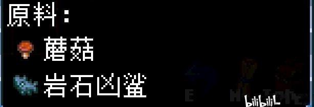 地心護核者 (Core Keeper) 蘑菇類食譜整理