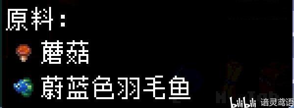 地心護核者 (Core Keeper) 蘑菇類食譜整理