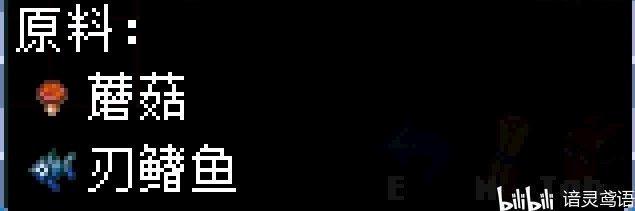 地心護核者 (Core Keeper) 蘑菇類食譜整理