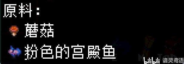 地心護核者 (Core Keeper) 蘑菇類食譜整理
