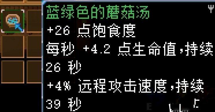 地心護核者 (Core Keeper) 蘑菇類食譜整理
