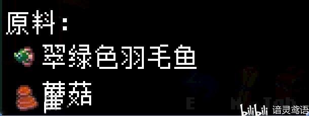地心護核者 (Core Keeper) 蘑菇類食譜整理