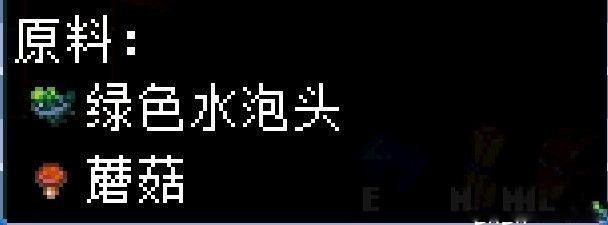 地心護核者 (Core Keeper) 蘑菇類食譜整理