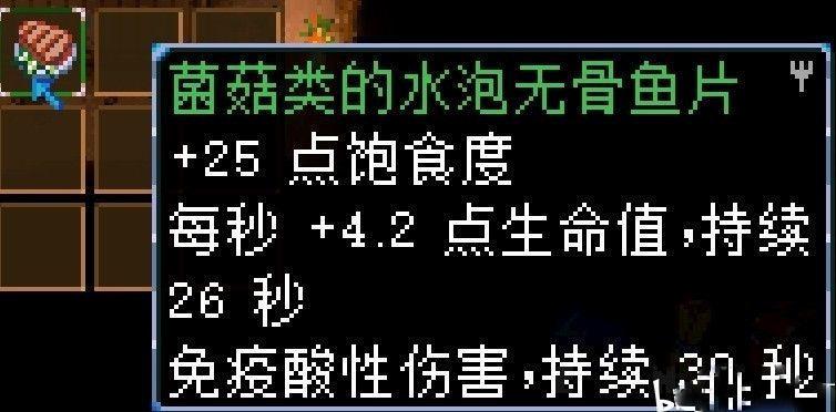 地心護核者 (Core Keeper) 蘑菇類食譜整理