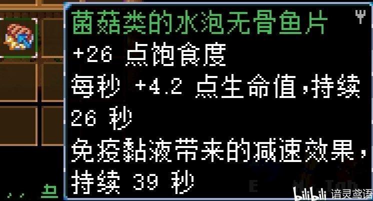 地心護核者 (Core Keeper) 蘑菇類食譜整理