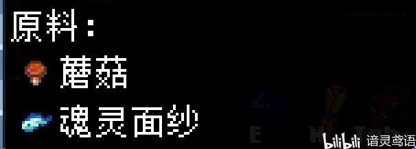 地心護核者 (Core Keeper) 蘑菇類食譜整理