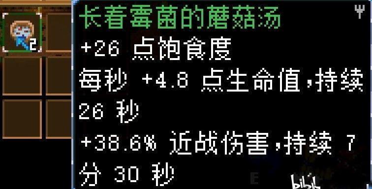 地心護核者 (Core Keeper) 蘑菇類食譜整理