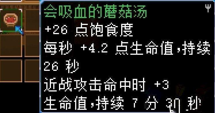 地心護核者 (Core Keeper) 蘑菇類食譜整理