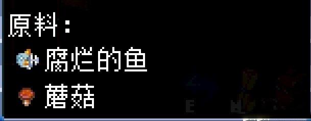 地心護核者 (Core Keeper) 蘑菇類食譜整理