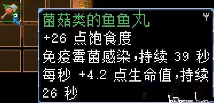 地心護核者 (Core Keeper) 蘑菇類食譜整理