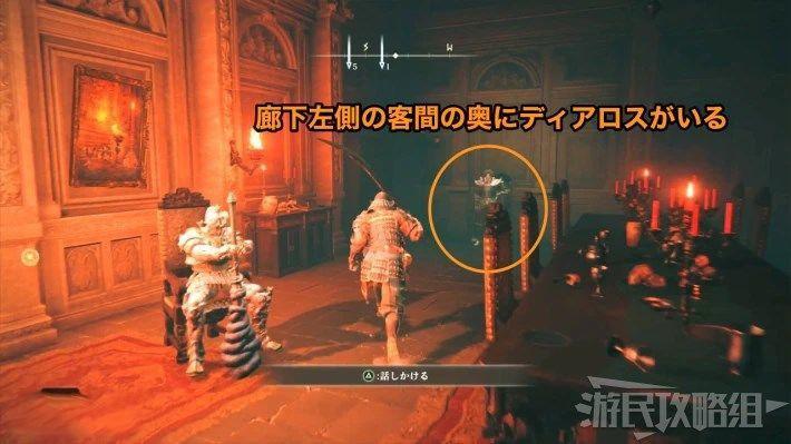 艾爾登法環 (Elden Ring) 1.03狄亞羅斯支線任務攻略
