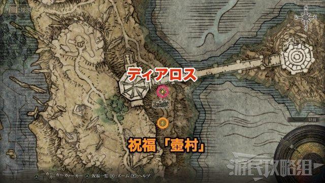 艾爾登法環 (Elden Ring) 1.03狄亞羅斯支線任務攻略