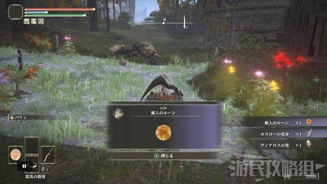 艾爾登法環 (Elden Ring) 1.03狄亞羅斯支線任務攻略