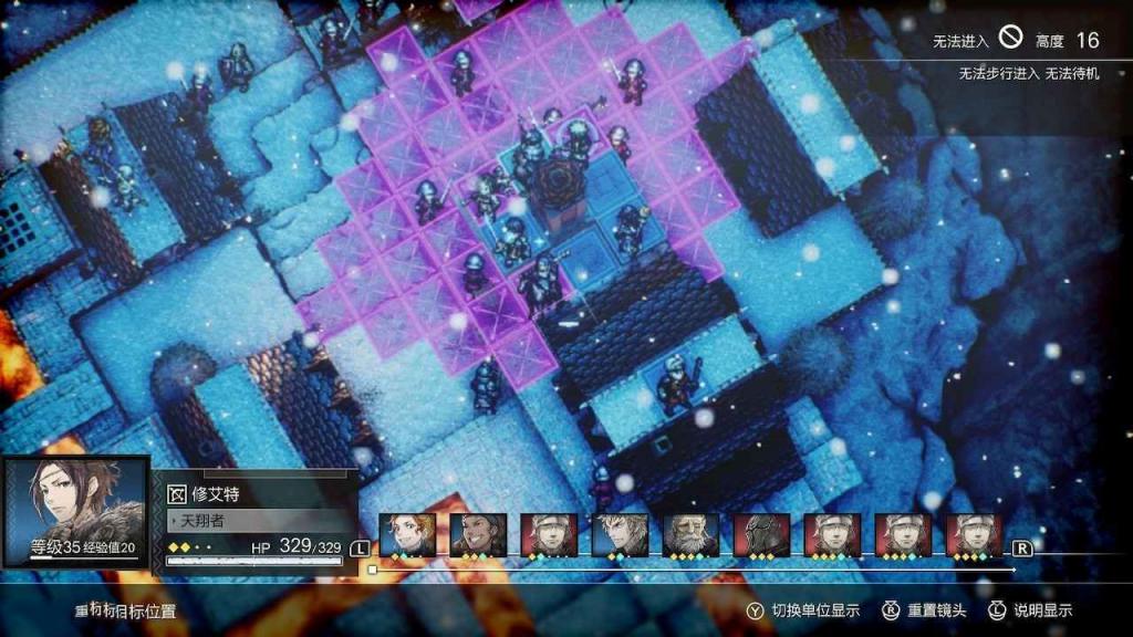三角戰略 (TRIANGLE STRATEGY) 二周目真結局通關流程