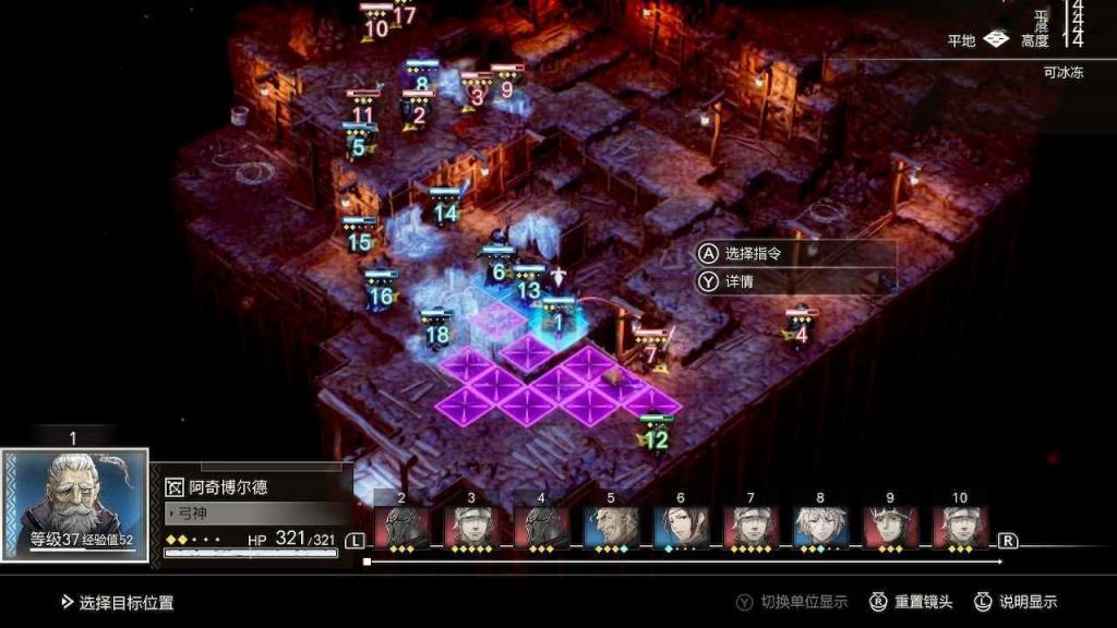 三角戰略 (TRIANGLE STRATEGY) 二周目真結局通關流程
