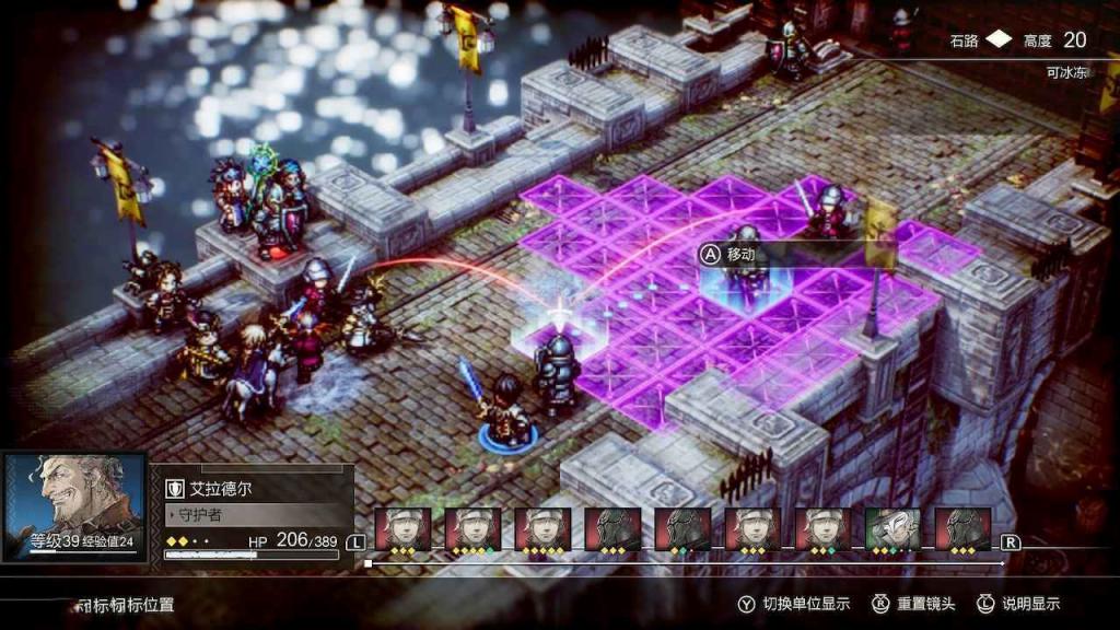 三角戰略 (TRIANGLE STRATEGY) 二周目真結局通關流程