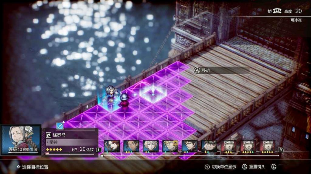三角戰略 (TRIANGLE STRATEGY) 二周目真結局通關流程