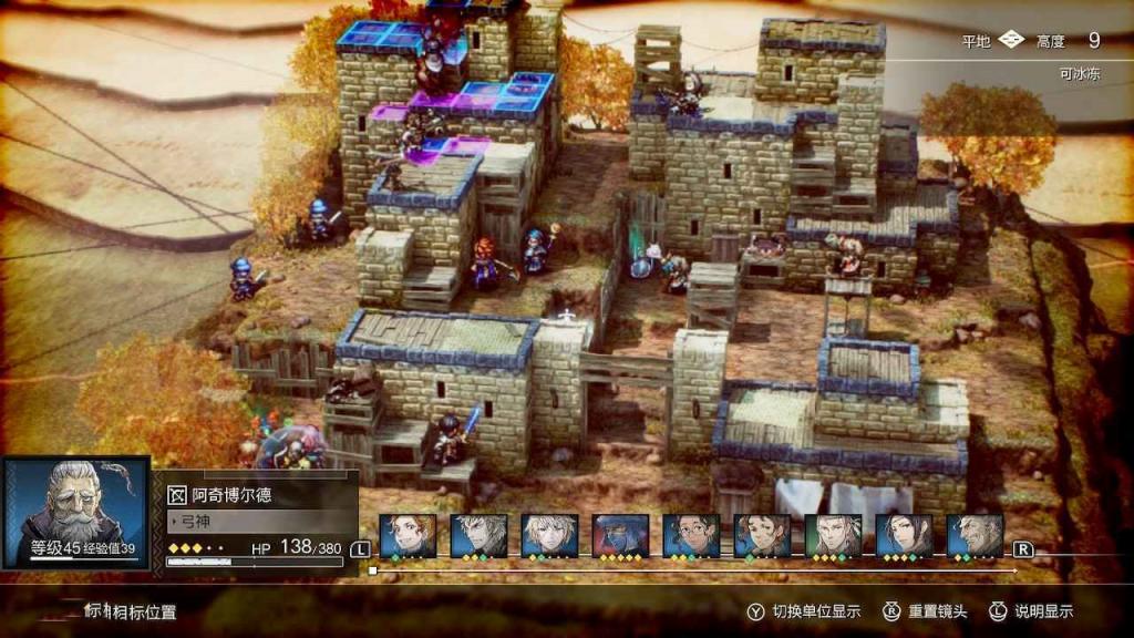 三角戰略 (TRIANGLE STRATEGY) 二周目真結局通關流程
