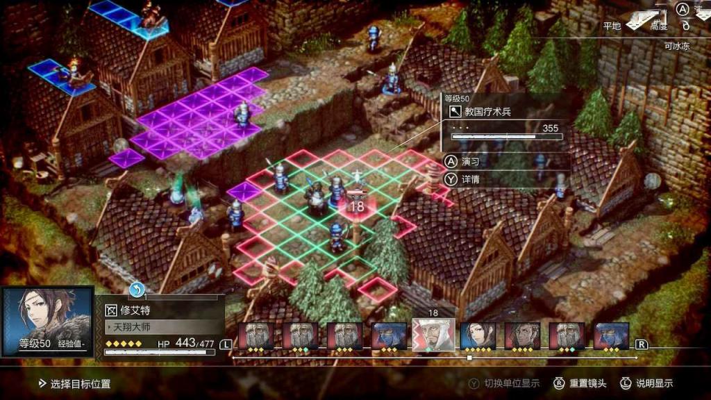 三角戰略 (TRIANGLE STRATEGY) 二周目真結局通關流程