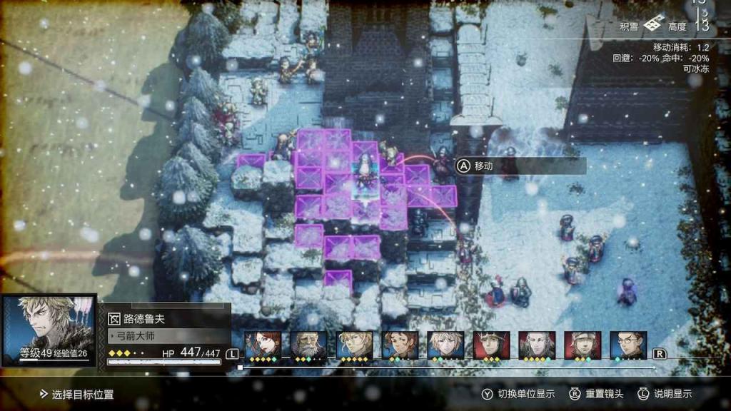 三角戰略 (TRIANGLE STRATEGY) 二周目真結局通關流程